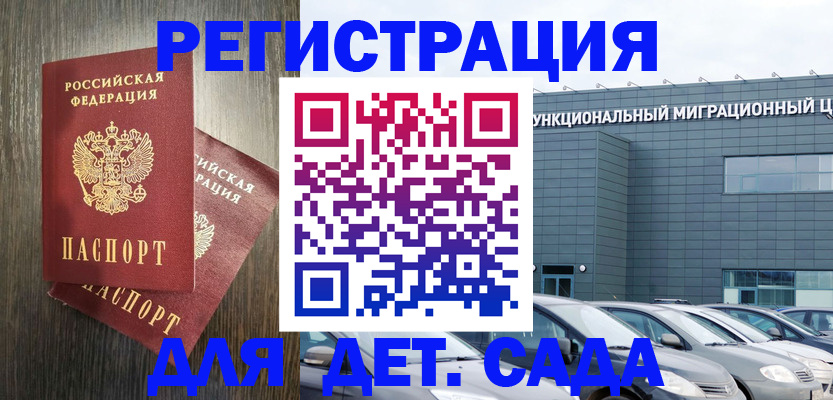 прописка для школы в Лихославле