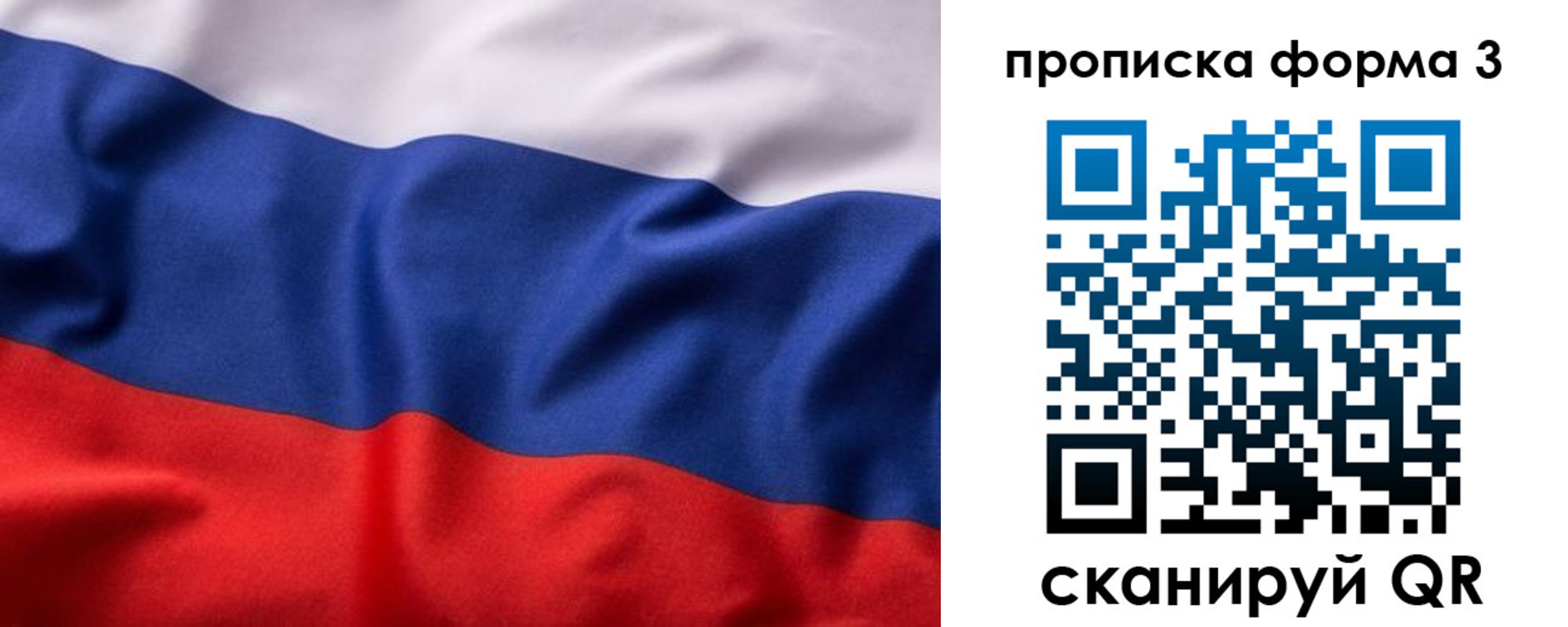 прописка паспорт в Лихославле