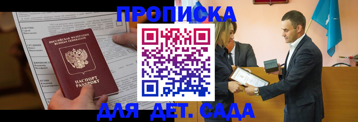 временная регистрация купить в Лихославле