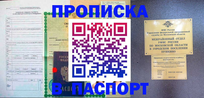 временная регистрация госуслуги в Лихославле