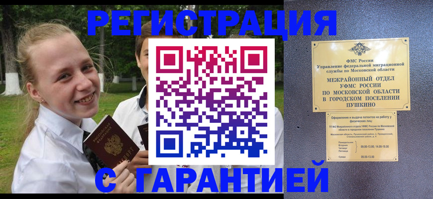 временная регистрация законно в Лихославле