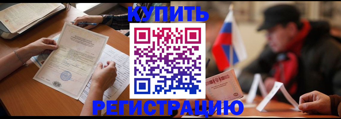 прописка штамп в Лихославле