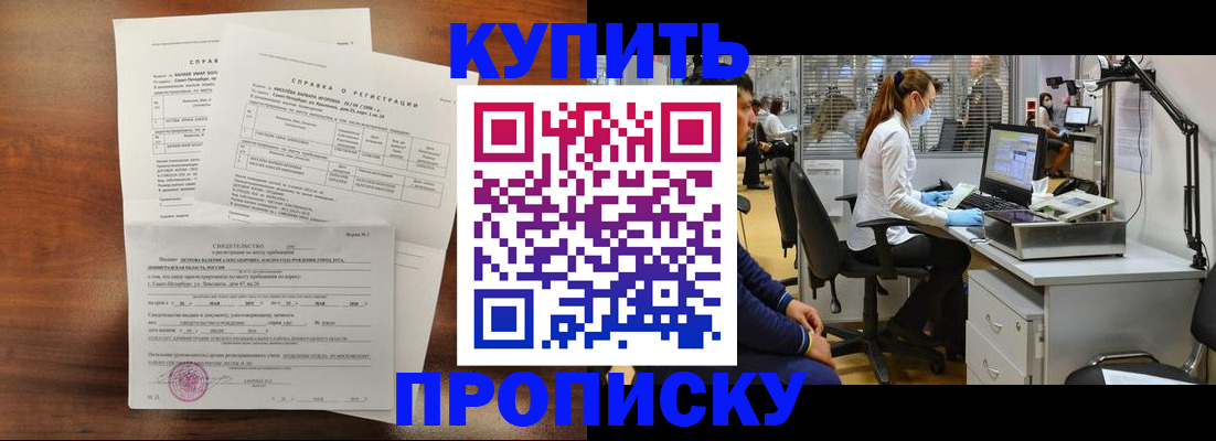 временная регистрация купить в Лихославле