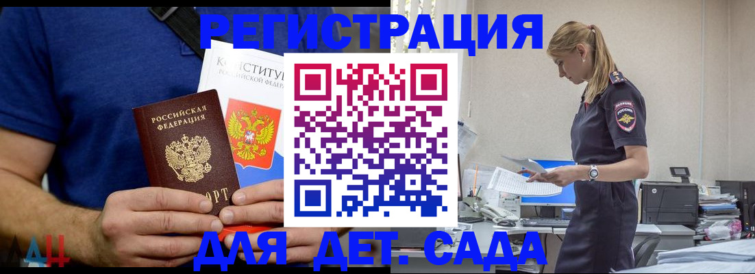 прописка для военкомата в Лихославле