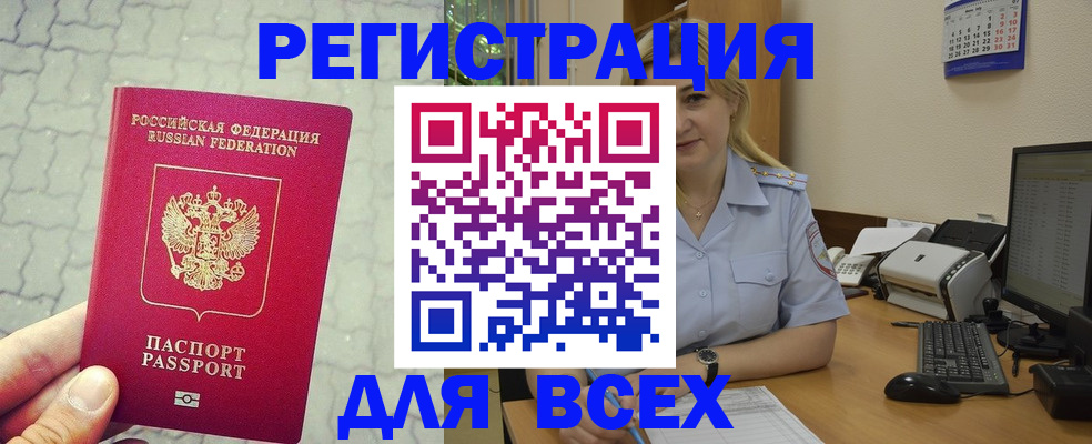 прописка законно в Лихославле