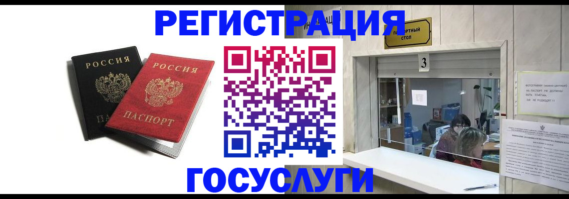 прописка для военкомата в Лихославле