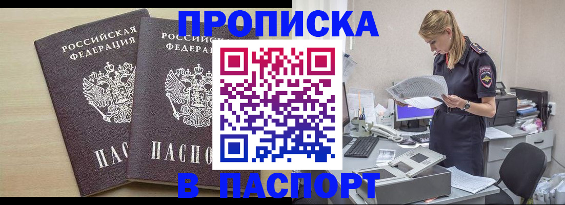 прописка законно в Лихославле