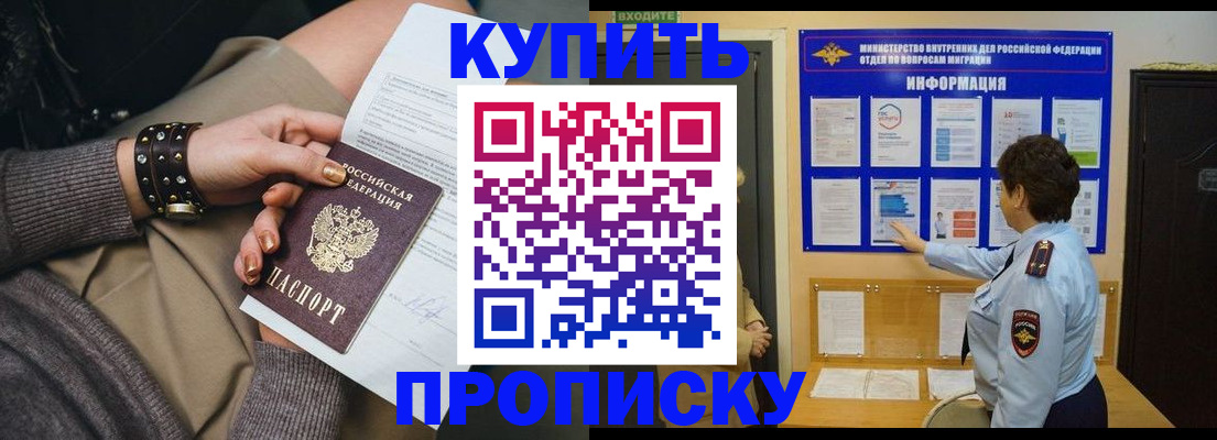 прописка в Лихославле